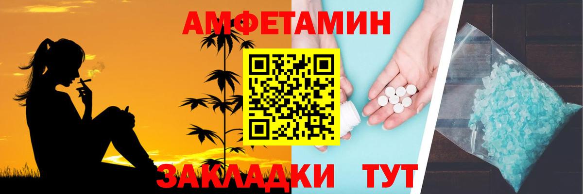 АМФ  Амфетамин 98%  Вход с VPN  Красногорск 