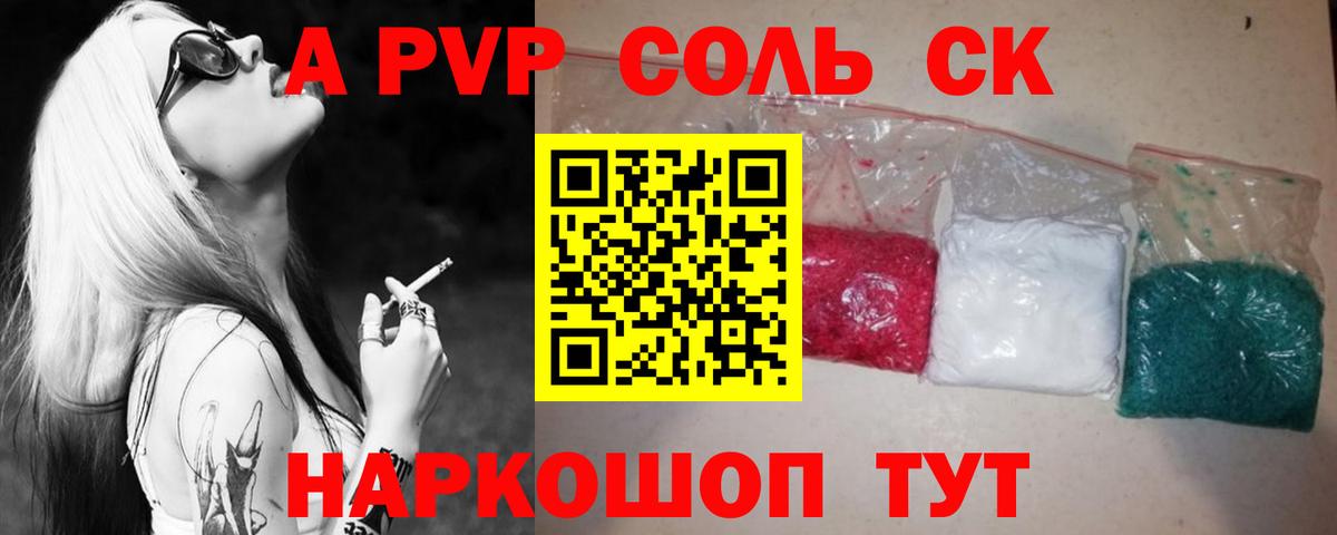 Красногорск  Alpha-PVP  Альфа ПВП крисы CK  Вход с VPN  A-PVP кристаллы 
