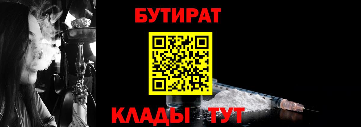 Красногорск  Бутират оксана  Вход с VPN 