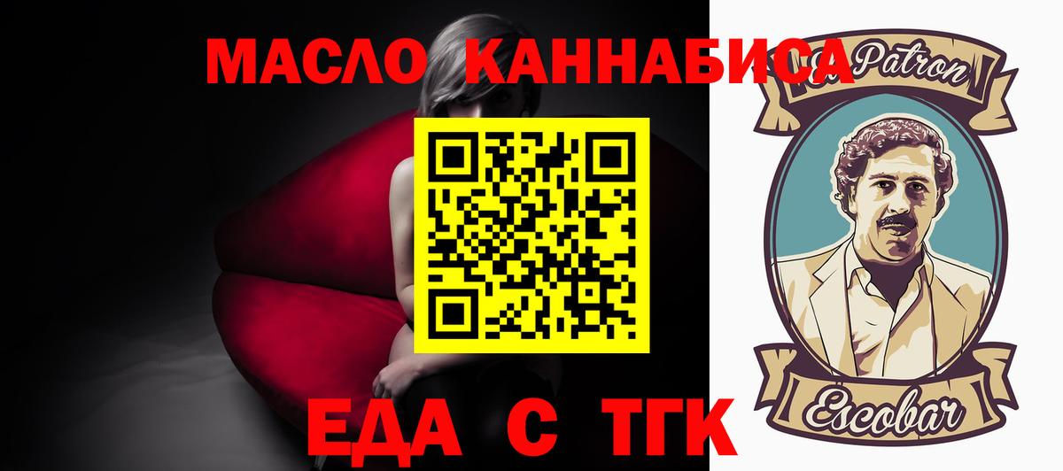 Печенье с ТГК марихуана  Вход с VPN  Красногорск 