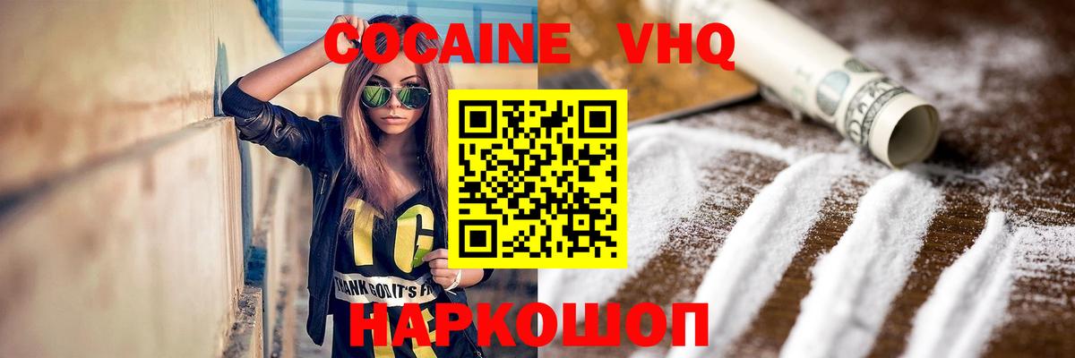 COCAIN Fish Scale Красногорск