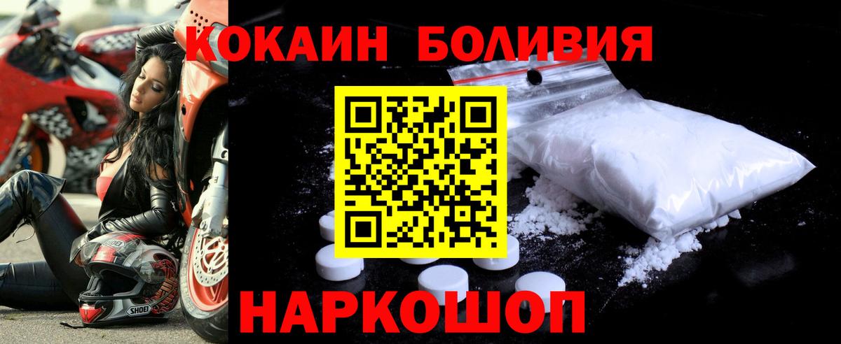 Красногорск  COCAIN Колумбийский  Вход с VPN 