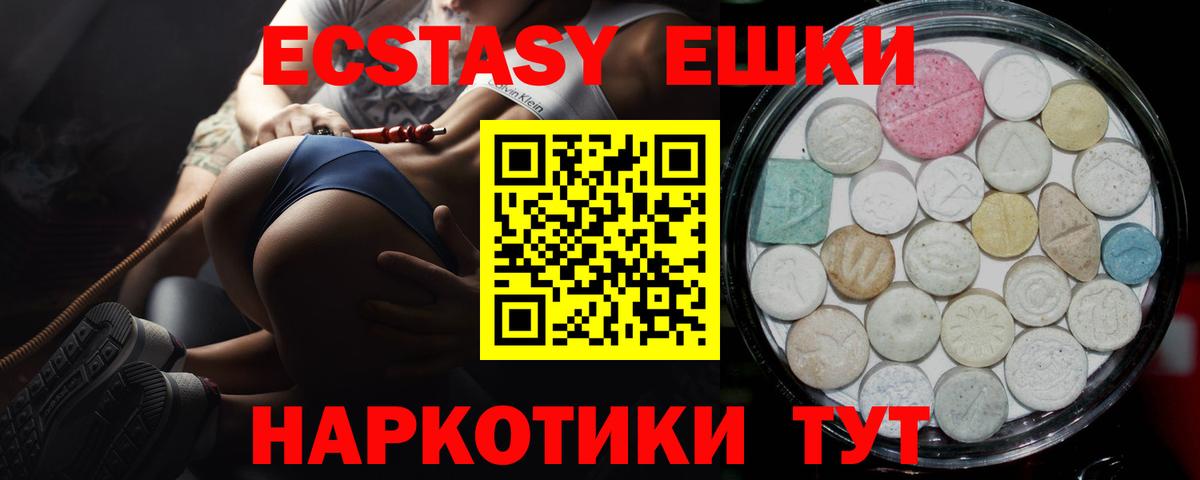 ЭКСТАЗИ 280 MDMA  Экстази TESLA  ЭКСТАЗИ  Вход с VPN  Красногорск 