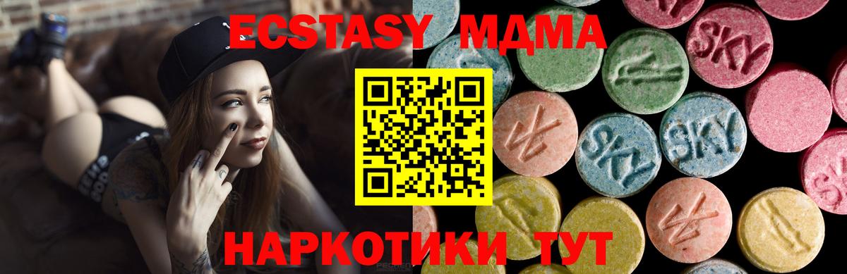 Ecstasy 99% Красногорск