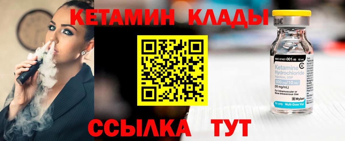 Кетамин ketamine  Вход с VPN  Кетамин VHQ  Красногорск 