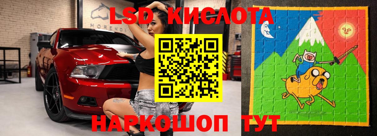 Лсд 25 экстази кислота  Вход с VPN  Красногорск 
