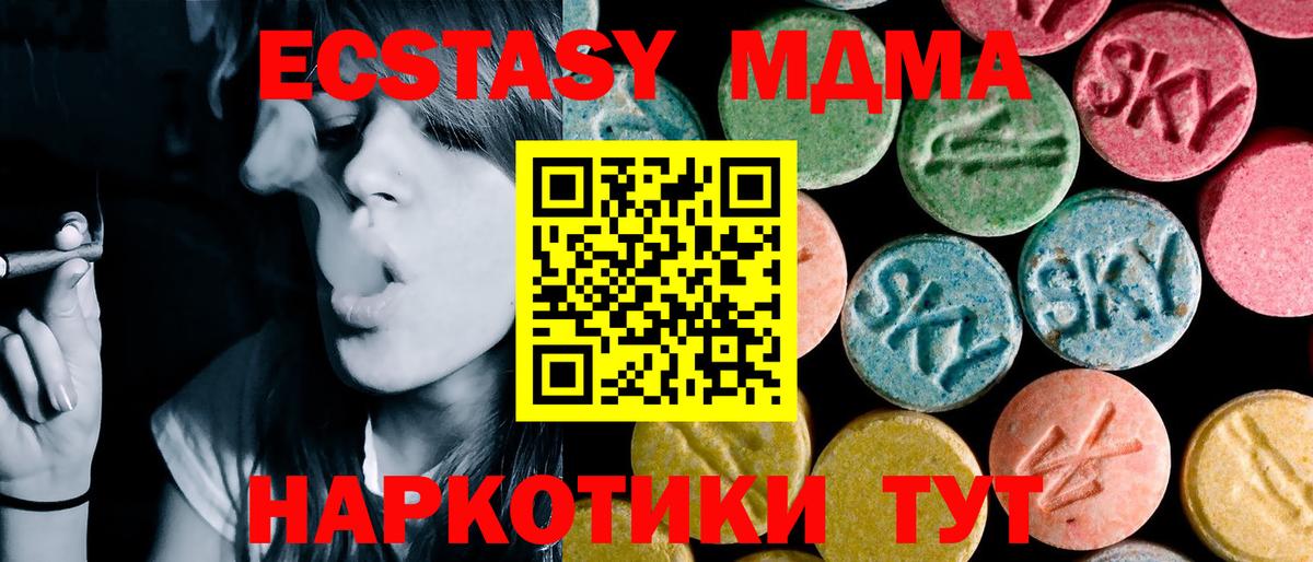 МДМА молли  МДМА VHQ  Красногорск  МДМА  Вход с VPN 