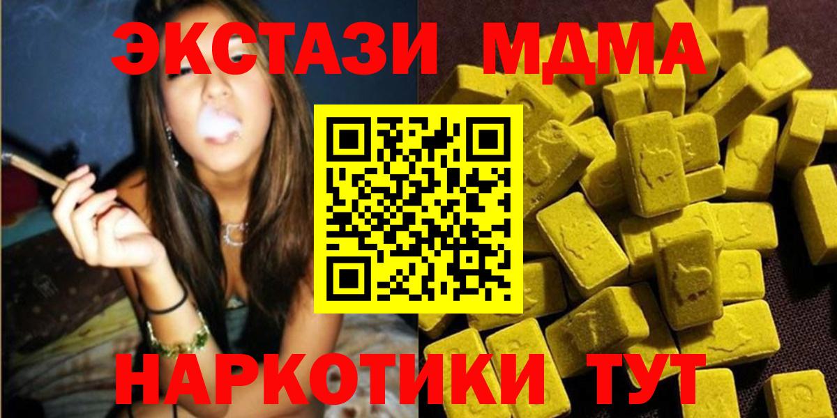 МДМА VHQ Красногорск