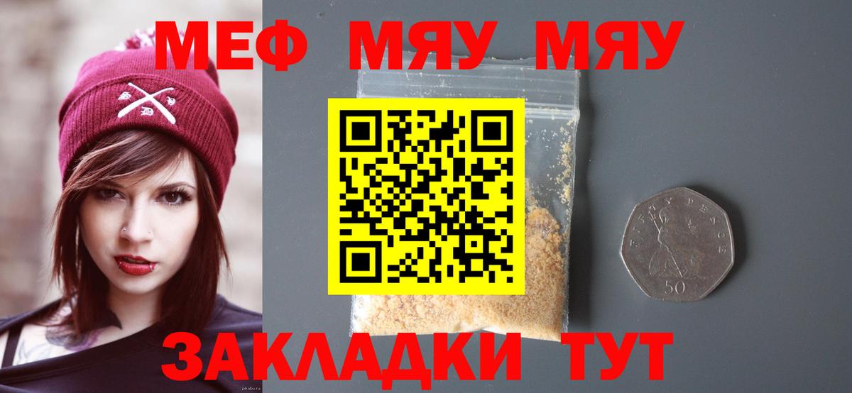 Меф мука Красногорск