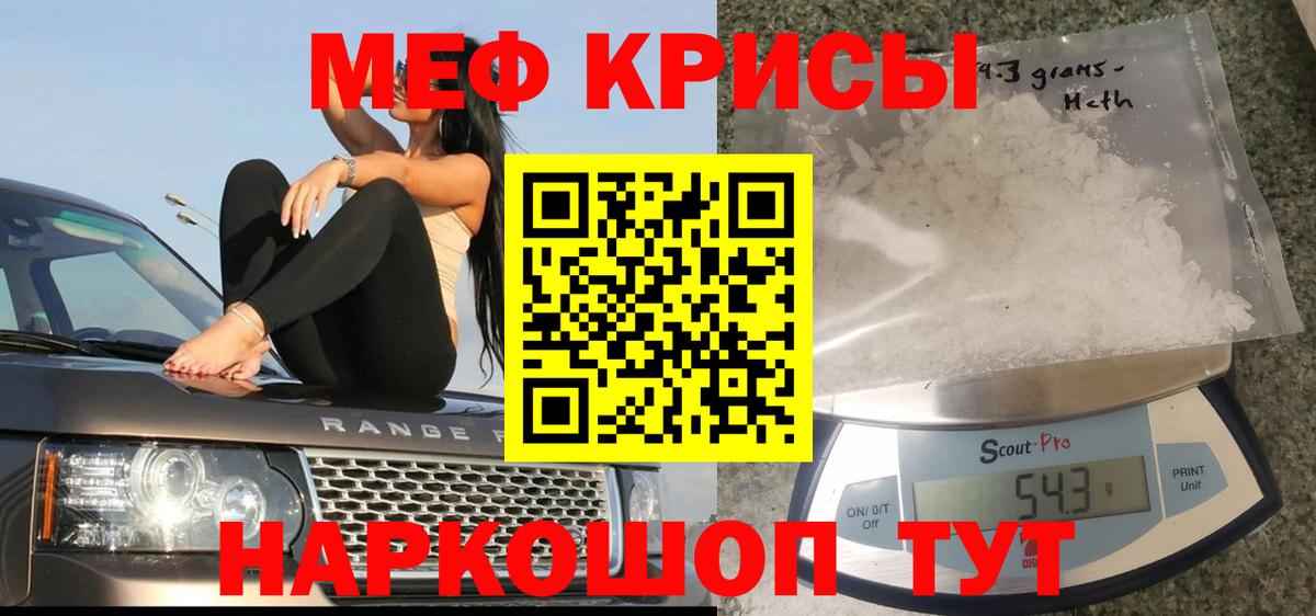 Красногорск  МЯУ-МЯУ  МЯУ-МЯУ  Вход с VPN  МЯУ-МЯУ mephedrone  Меф мука 