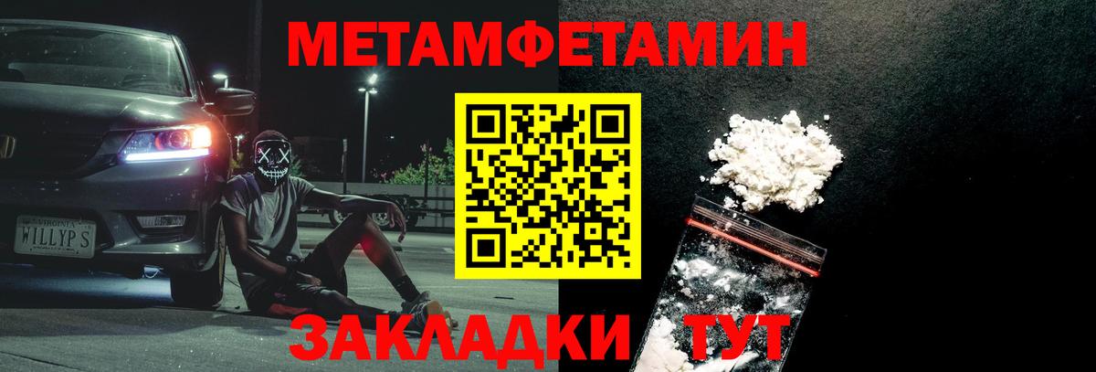 Метамфетамин кристалл Красногорск