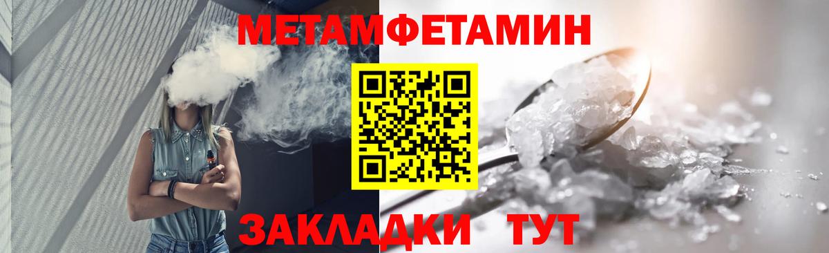 Красногорск  МЕТАМФЕТАМИН Декстрометамфетамин 99.9%  Вход с VPN 