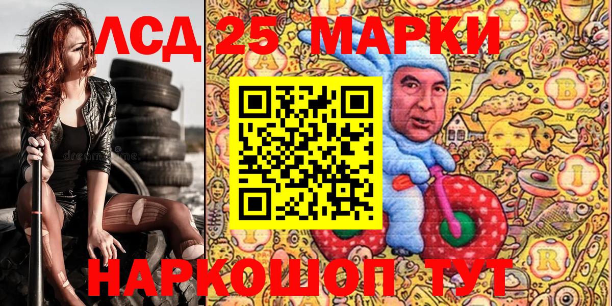 Наркотические марки 1500мкг Красногорск
