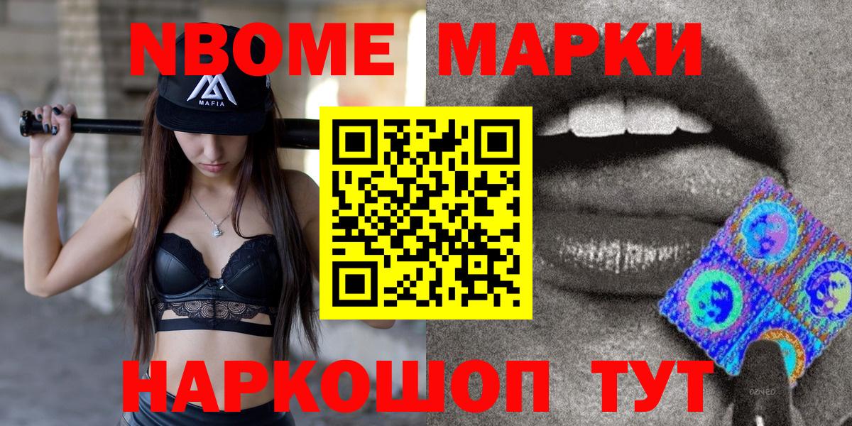 Красногорск  Марки 25I-NBOMe 1,5мг  Вход с VPN 