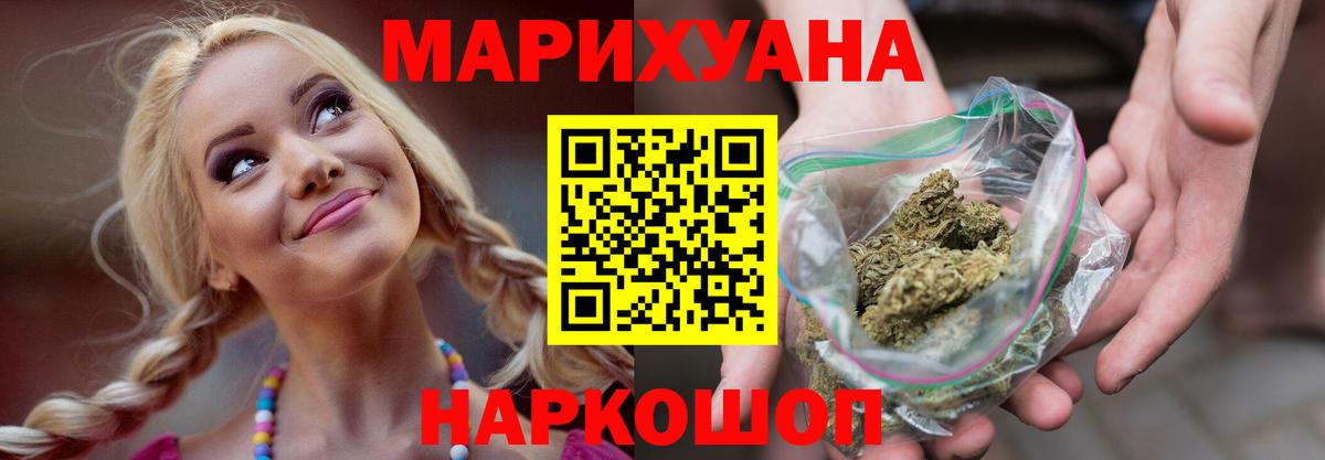 Конопля AK-47  Канабис LSD WEED  Бошки марихуана THC 21%  Вход с VPN  Красногорск 